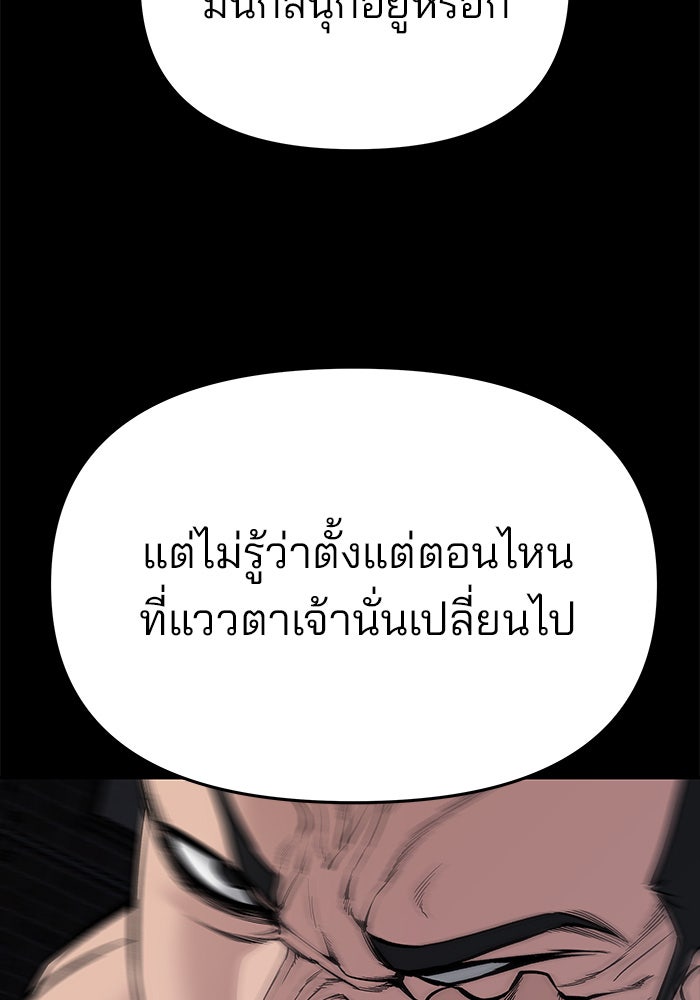 เลวฟาดเลว - หน้า 152