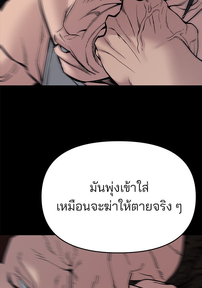 เลวฟาดเลว - หน้า 153
