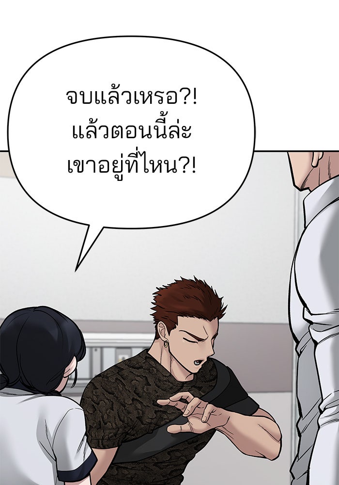 เลวฟาดเลว - หน้า 161