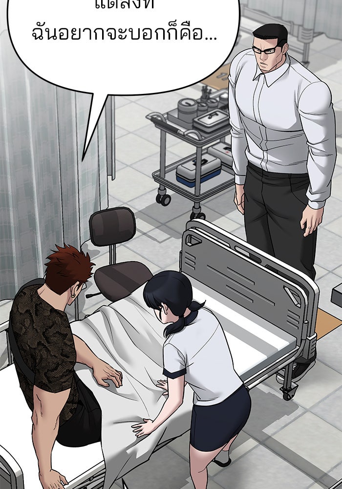 เลวฟาดเลว - หน้า 178