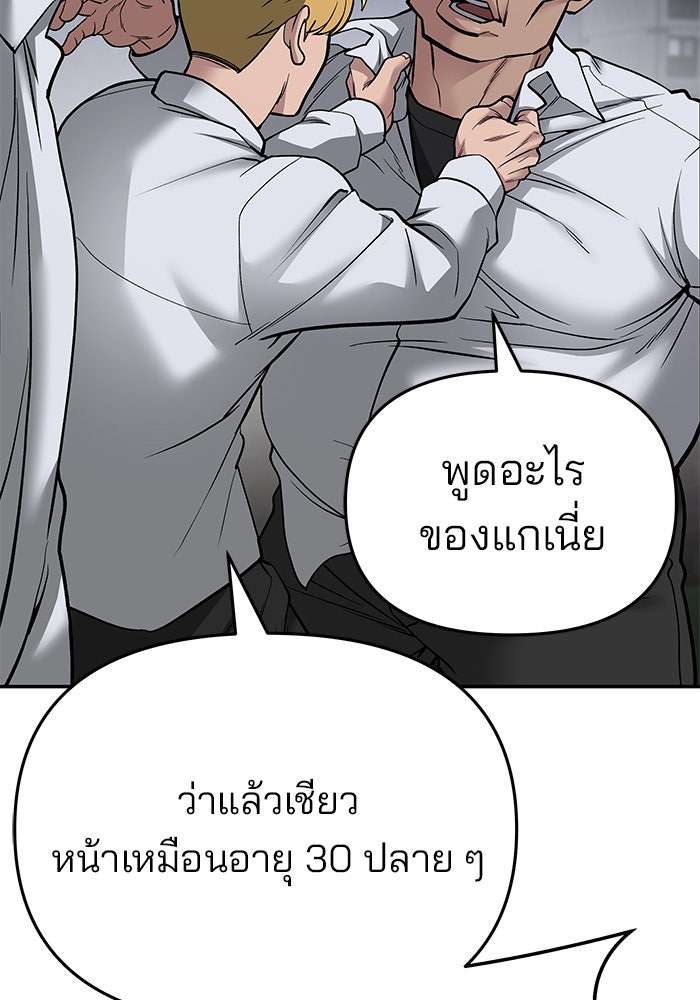 เลวฟาดเลว - หน้า 19