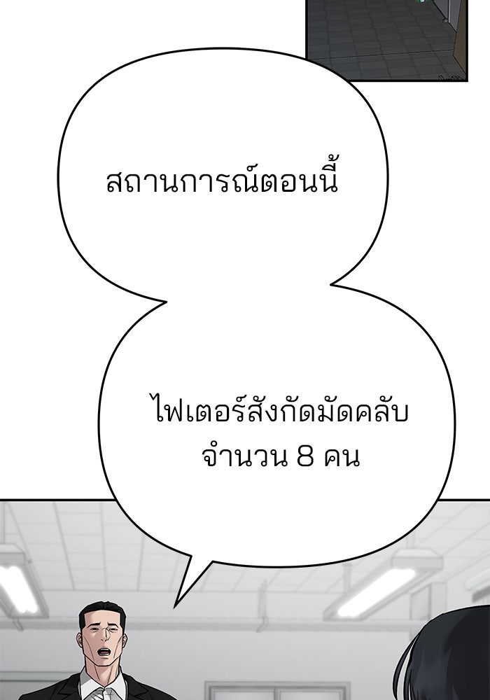 เลวฟาดเลว - หน้า 196