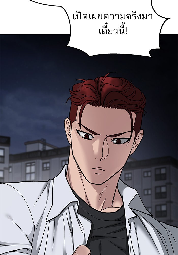 เลวฟาดเลว - หน้า 20