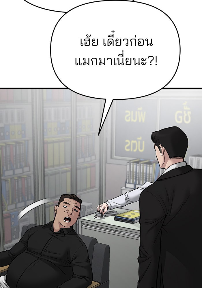 เลวฟาดเลว - หน้า 201