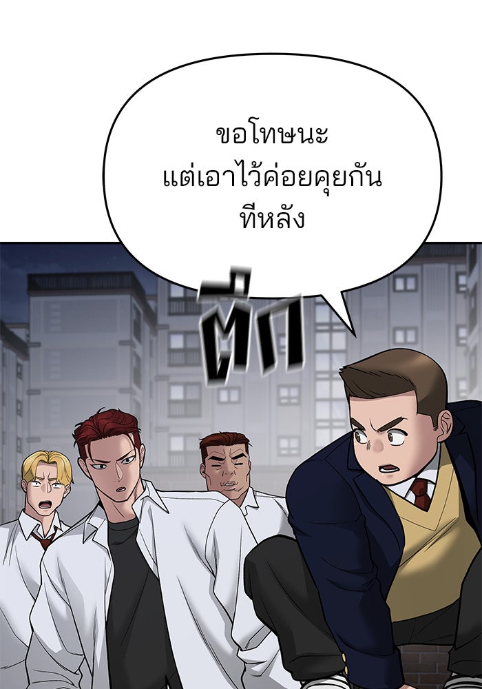 เลวฟาดเลว - หน้า 22