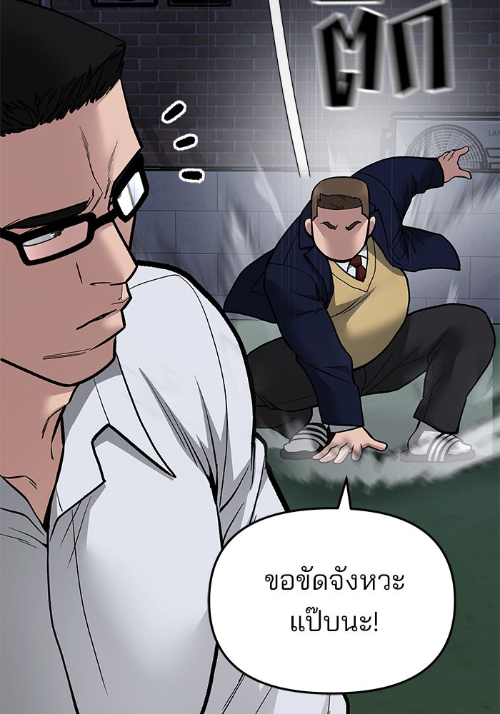 เลวฟาดเลว - หน้า 29