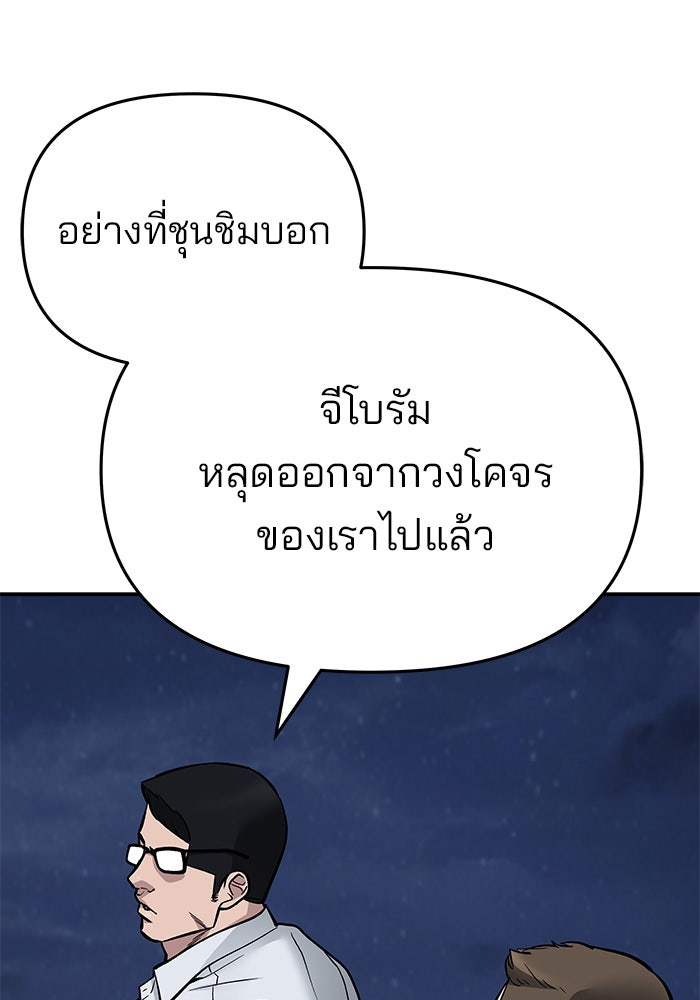 เลวฟาดเลว - หน้า 40