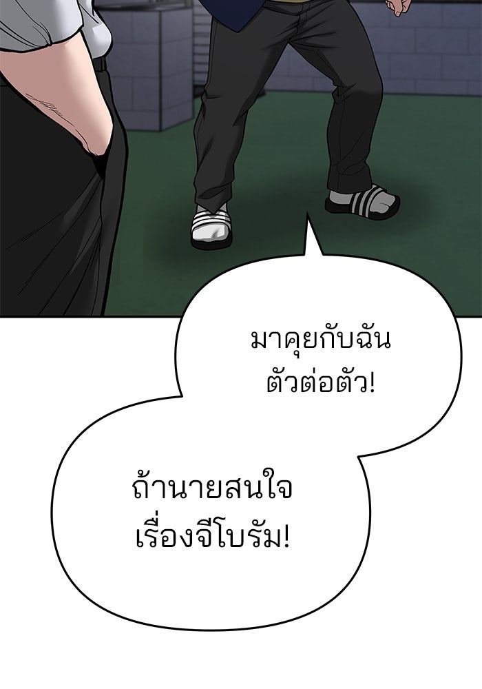 เลวฟาดเลว - หน้า 48