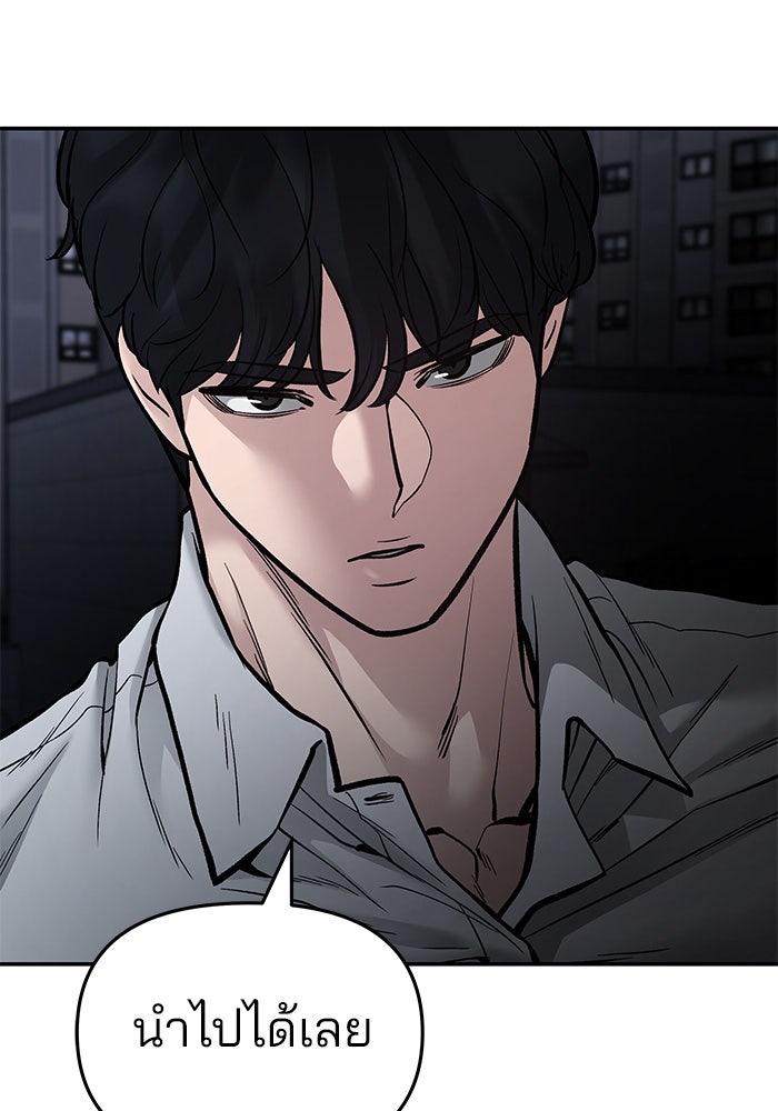เลวฟาดเลว - หน้า 49