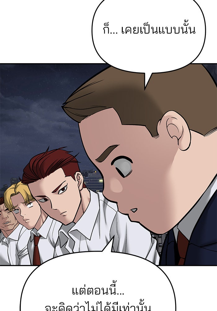 เลวฟาดเลว - หน้า 5