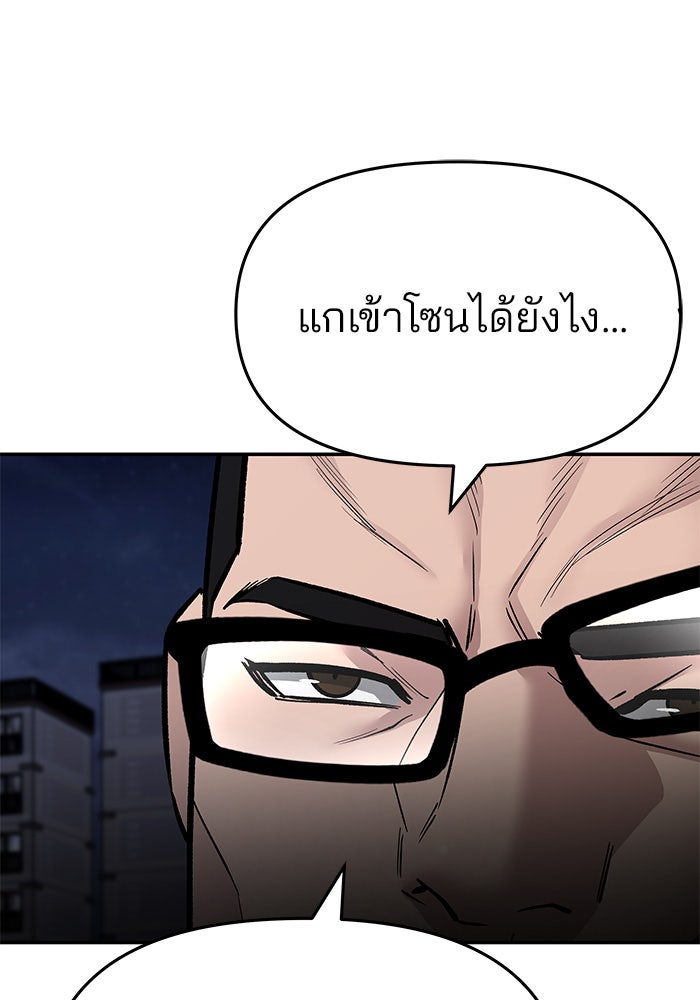 เลวฟาดเลว - หน้า 53