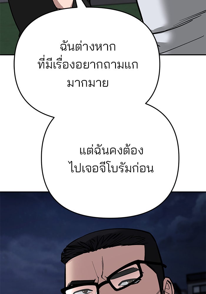 เลวฟาดเลว - หน้า 56