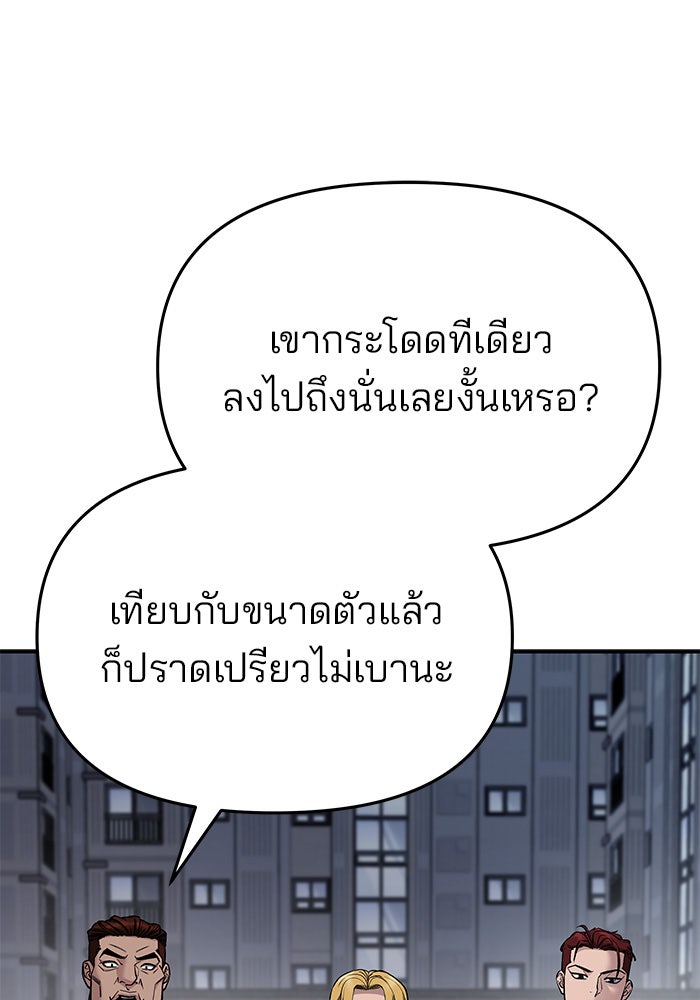 เลวฟาดเลว - หน้า 58