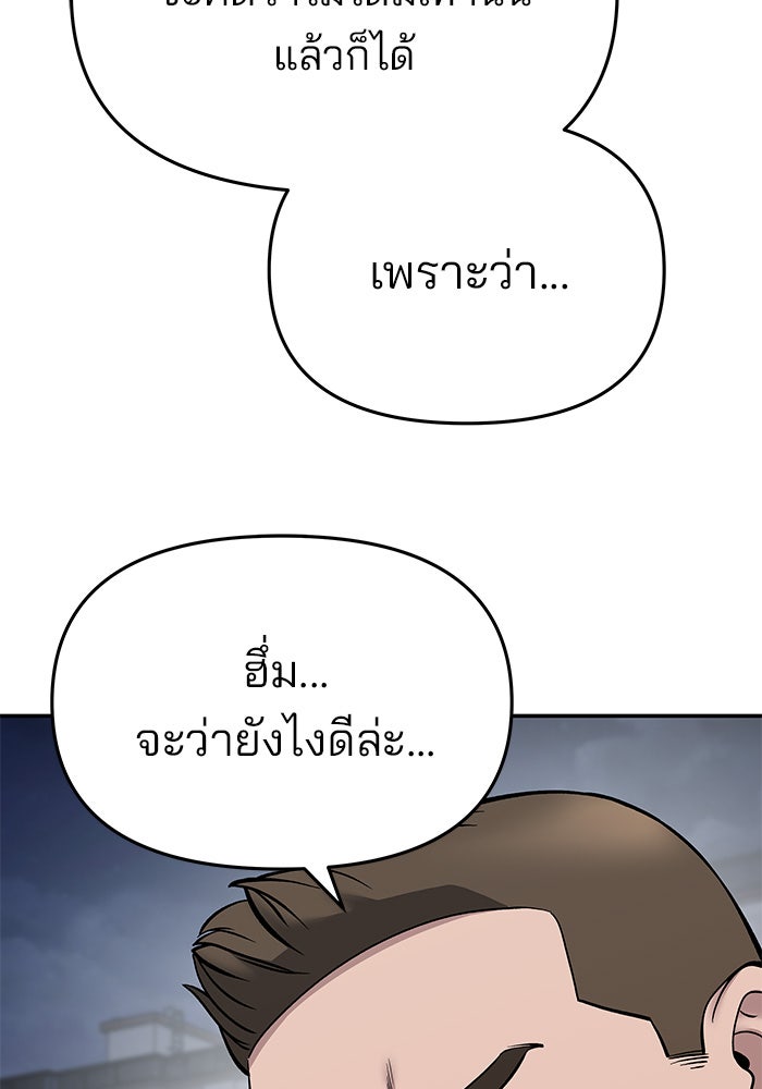 เลวฟาดเลว - หน้า 6