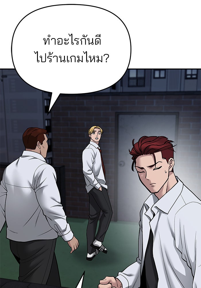 เลวฟาดเลว - หน้า 60
