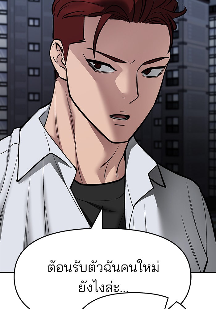 เลวฟาดเลว - หน้า 64
