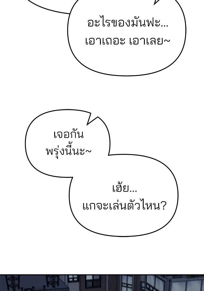 เลวฟาดเลว - หน้า 65