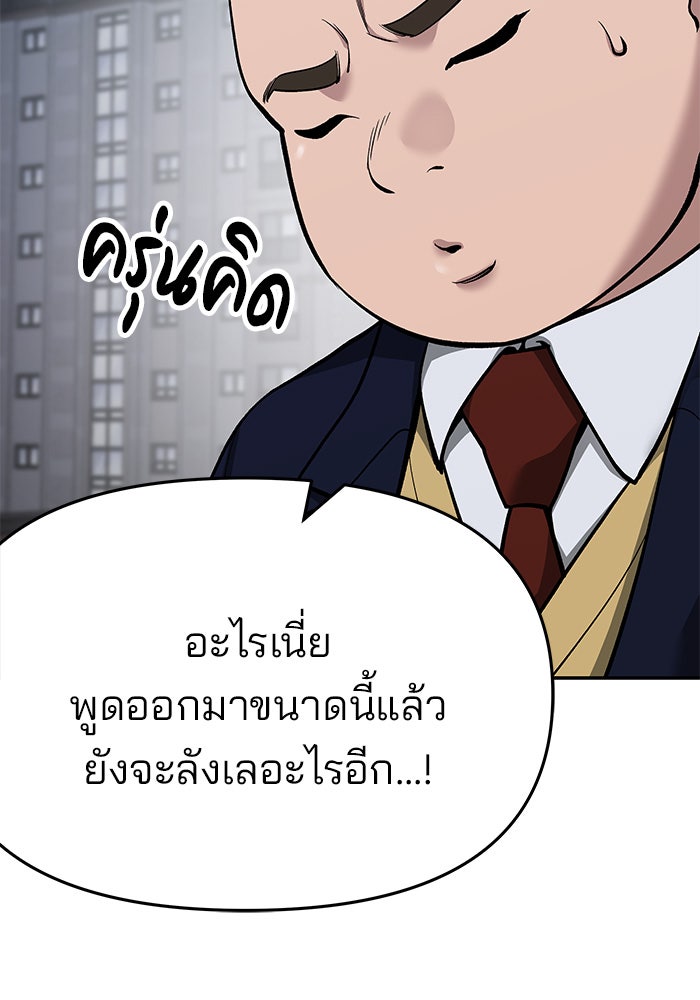 เลวฟาดเลว - หน้า 7