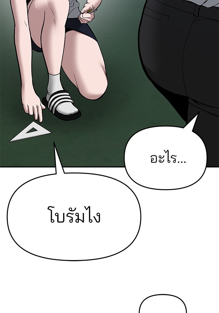 เลวฟาดเลว - หน้า 70