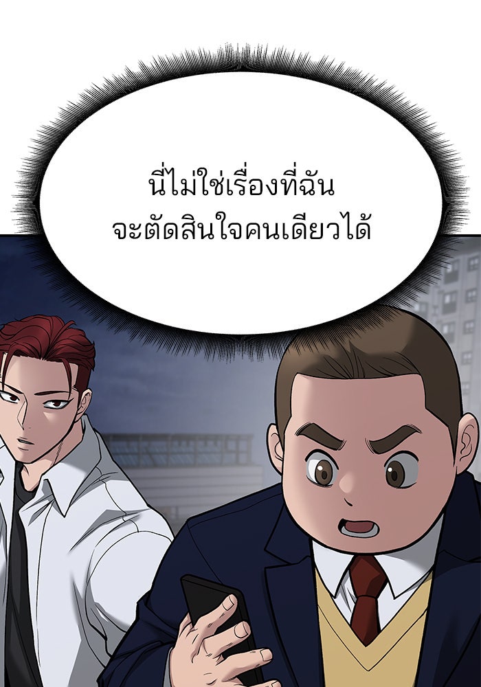 เลวฟาดเลว - หน้า 8