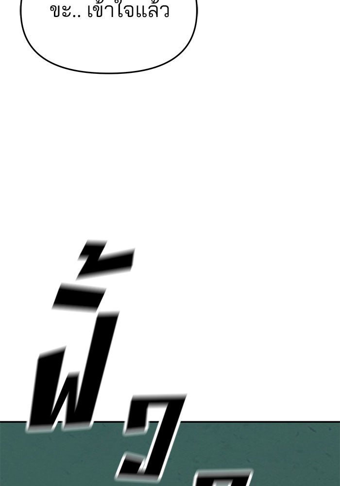 เลวฟาดเลว - หน้า 84
