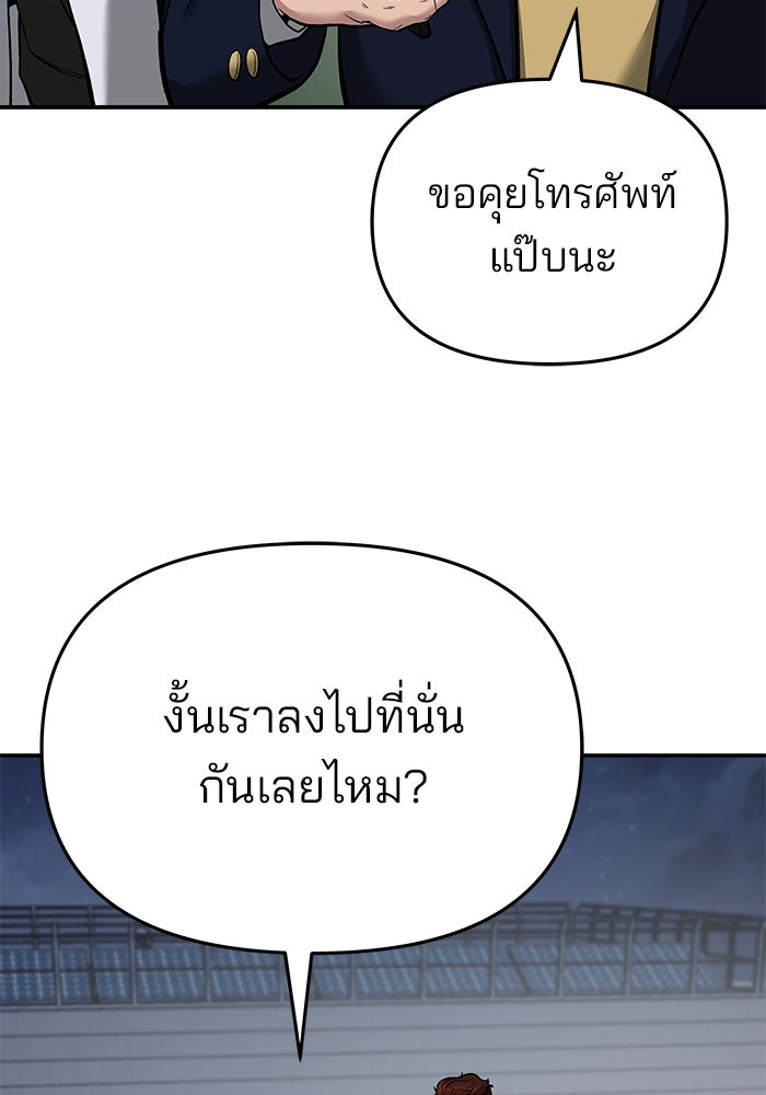 เลวฟาดเลว - หน้า 9