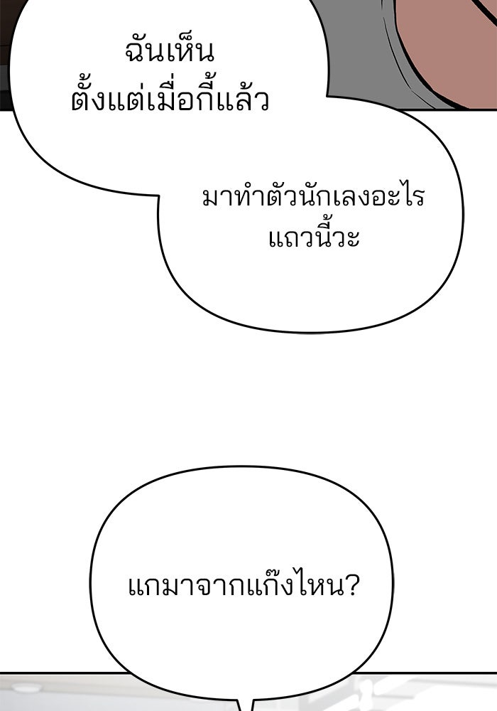 เลวฟาดเลว - หน้า 124