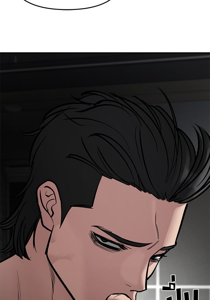 เลวฟาดเลว - หน้า 149