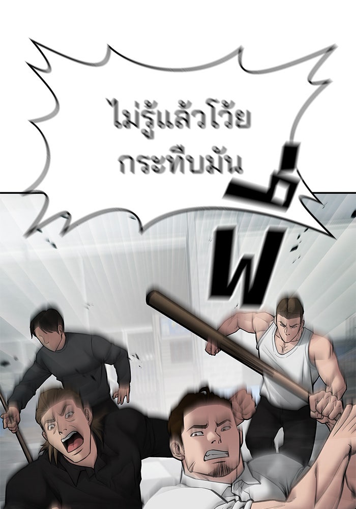 เลวฟาดเลว - หน้า 152