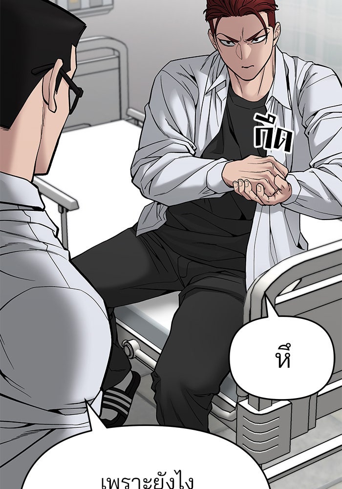 เลวฟาดเลว - หน้า 16