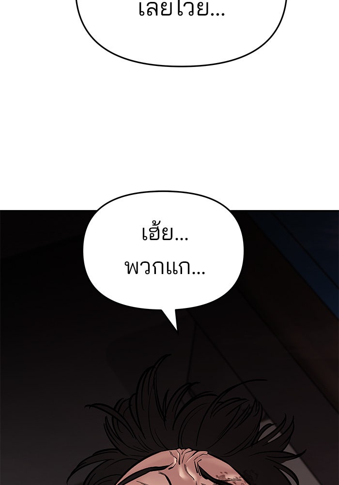 เลวฟาดเลว - หน้า 199