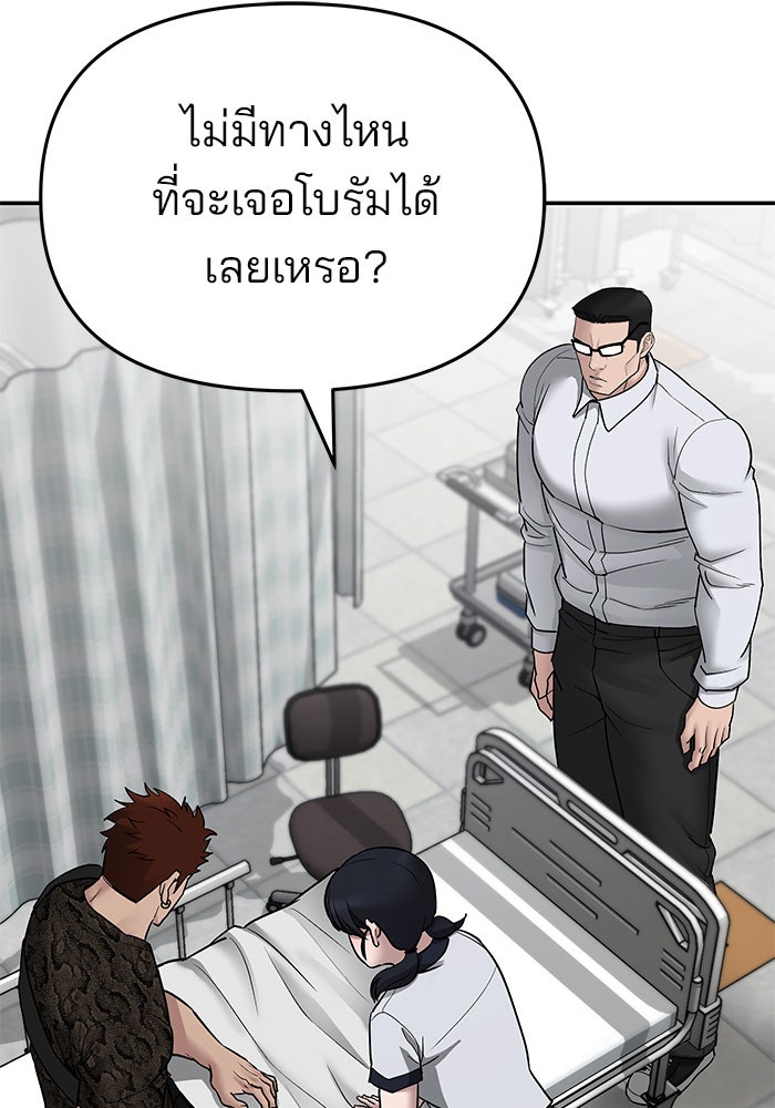 เลวฟาดเลว - หน้า 2