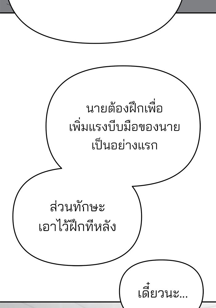เลวฟาดเลว - หน้า 28