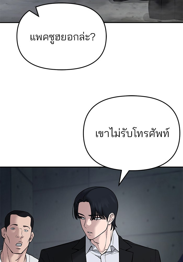 เลวฟาดเลว - หน้า 35