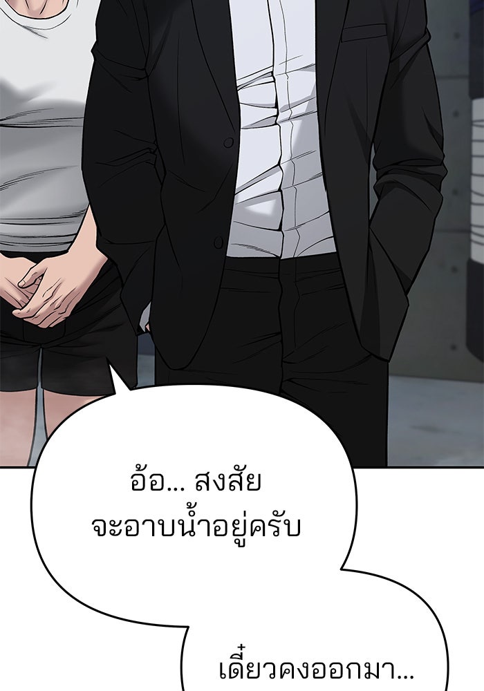 เลวฟาดเลว - หน้า 36