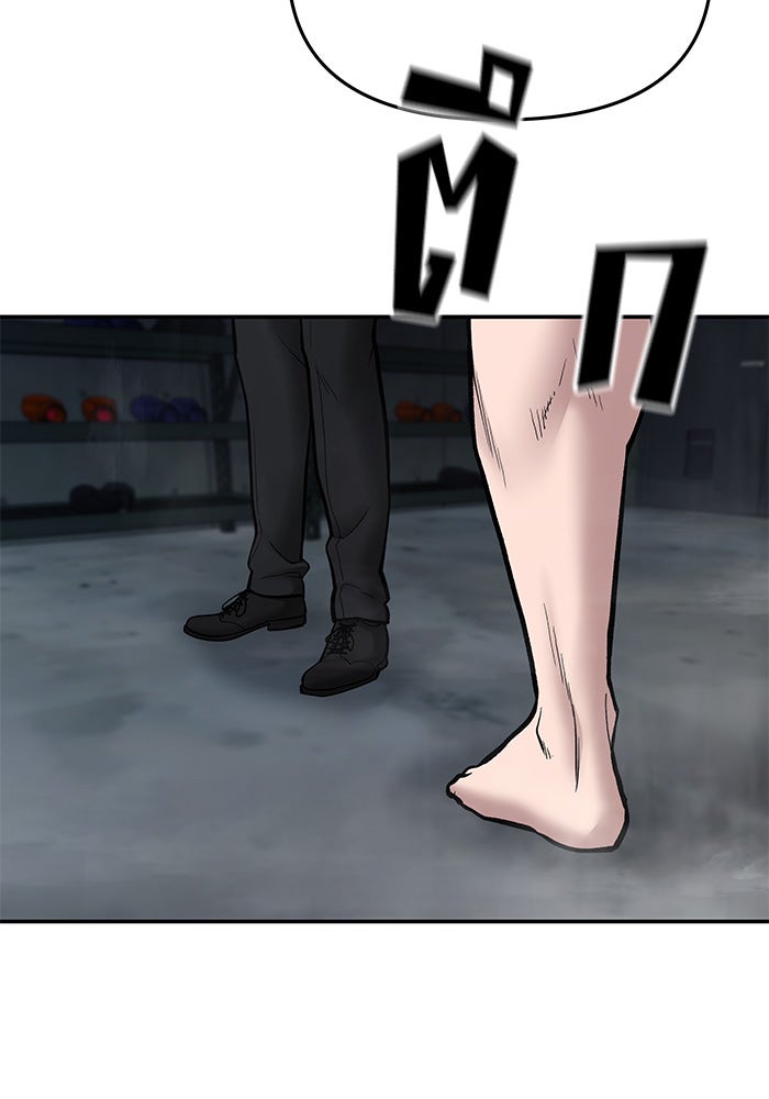 เลวฟาดเลว - หน้า 37