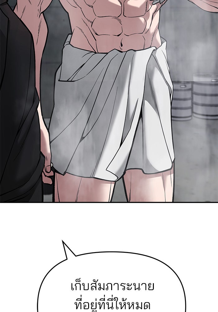 เลวฟาดเลว - หน้า 39