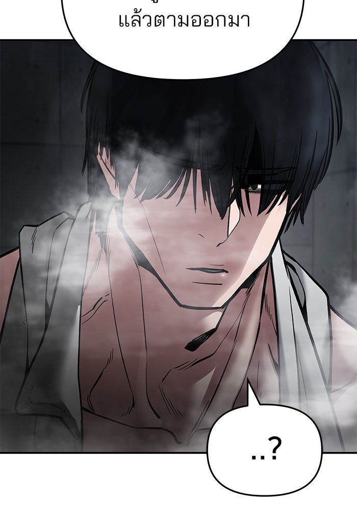 เลวฟาดเลว - หน้า 40