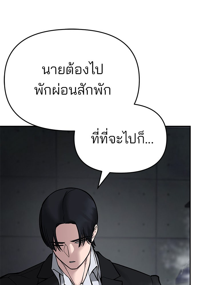 เลวฟาดเลว - หน้า 41