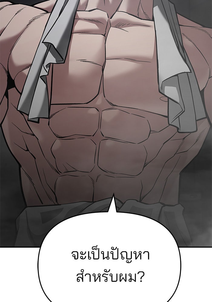 เลวฟาดเลว - หน้า 47