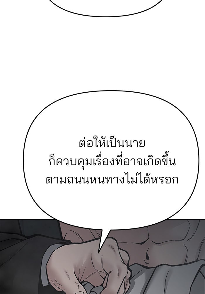 เลวฟาดเลว - หน้า 48