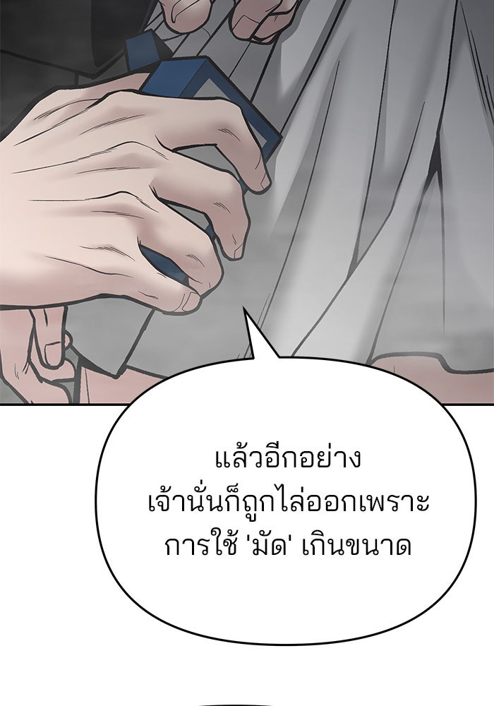 เลวฟาดเลว - หน้า 49