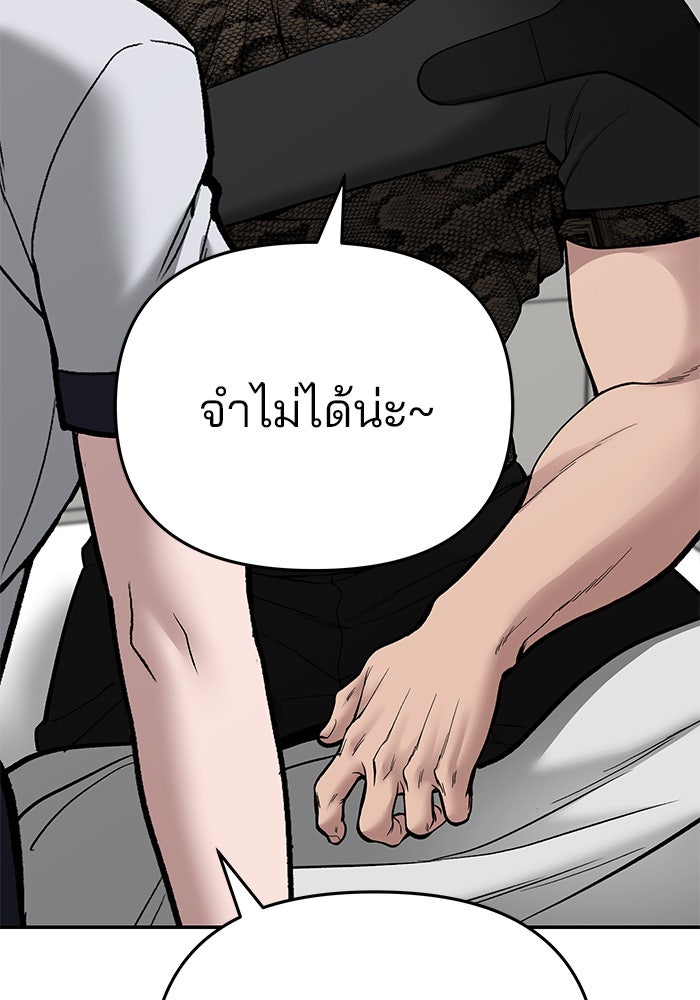 เลวฟาดเลว - หน้า 6