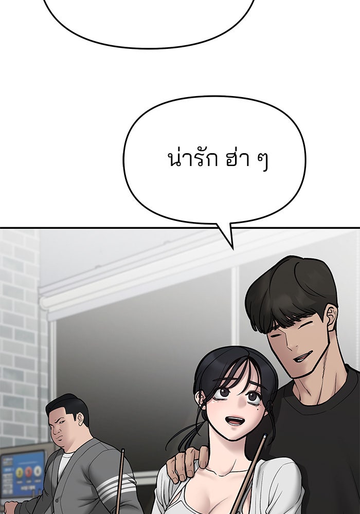 เลวฟาดเลว - หน้า 60