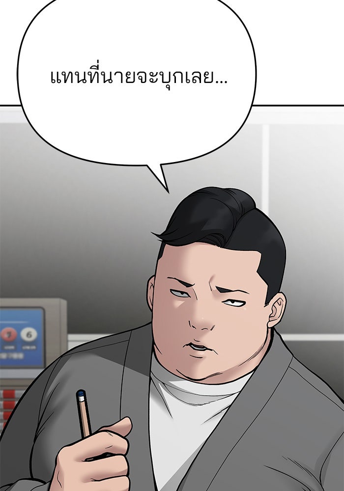 เลวฟาดเลว - หน้า 64