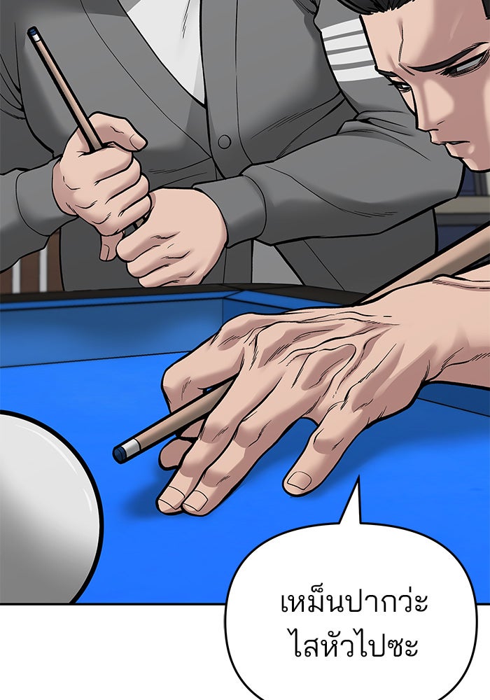 เลวฟาดเลว - หน้า 69