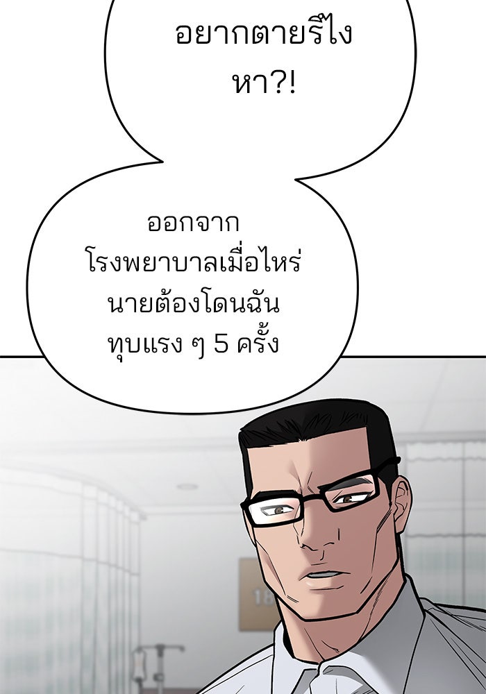 เลวฟาดเลว - หน้า 7