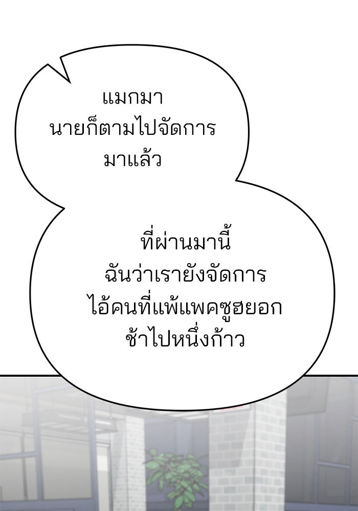 เลวฟาดเลว - หน้า 71