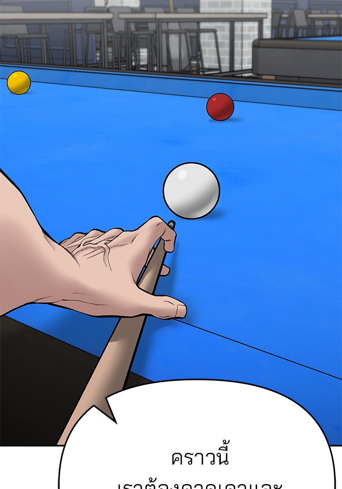 เลวฟาดเลว - หน้า 72
