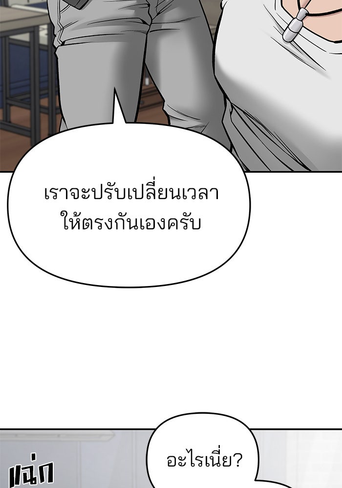 เลวฟาดเลว - หน้า 95